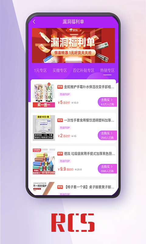 日常省截图