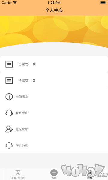 字读百特作业本