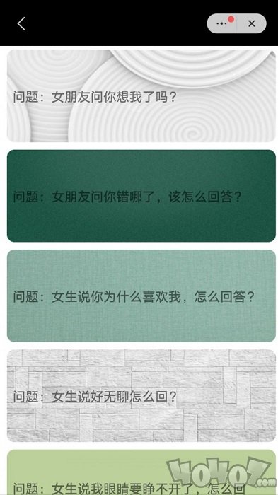 恋爱聊聊管家2021