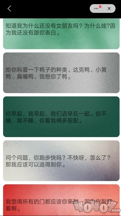恋爱聊聊管家2021
