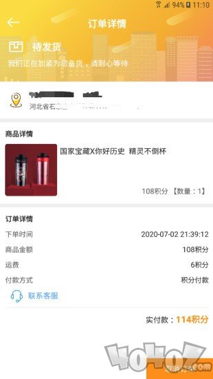 福利超市app