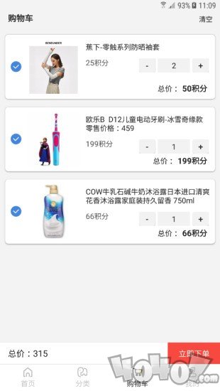 福利超市app