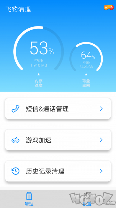 飞豹清理大师免费版