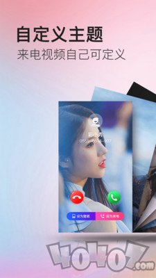 多彩来电app