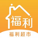 福利超市app