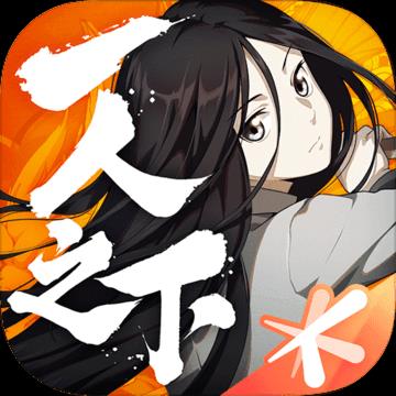 一人之下决战异能之巅