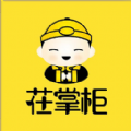 茌掌柜