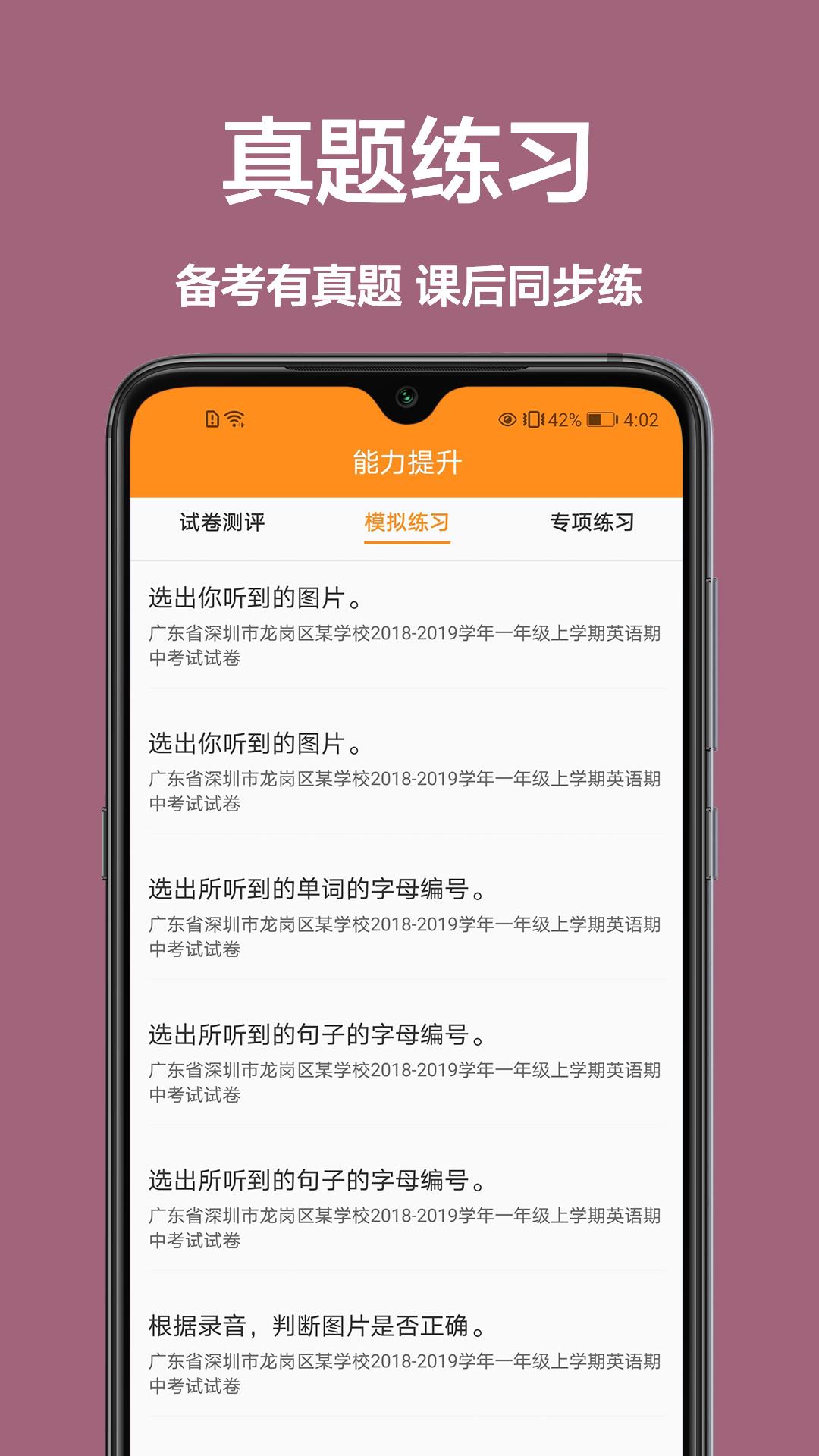 改作业截图
