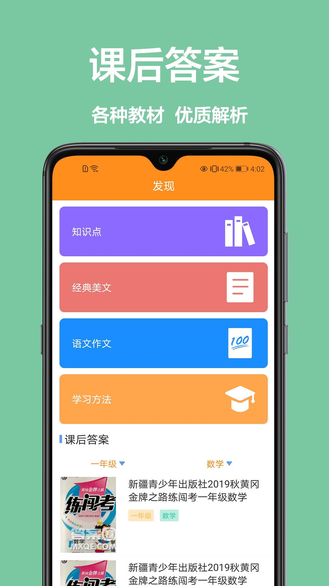 改作业截图