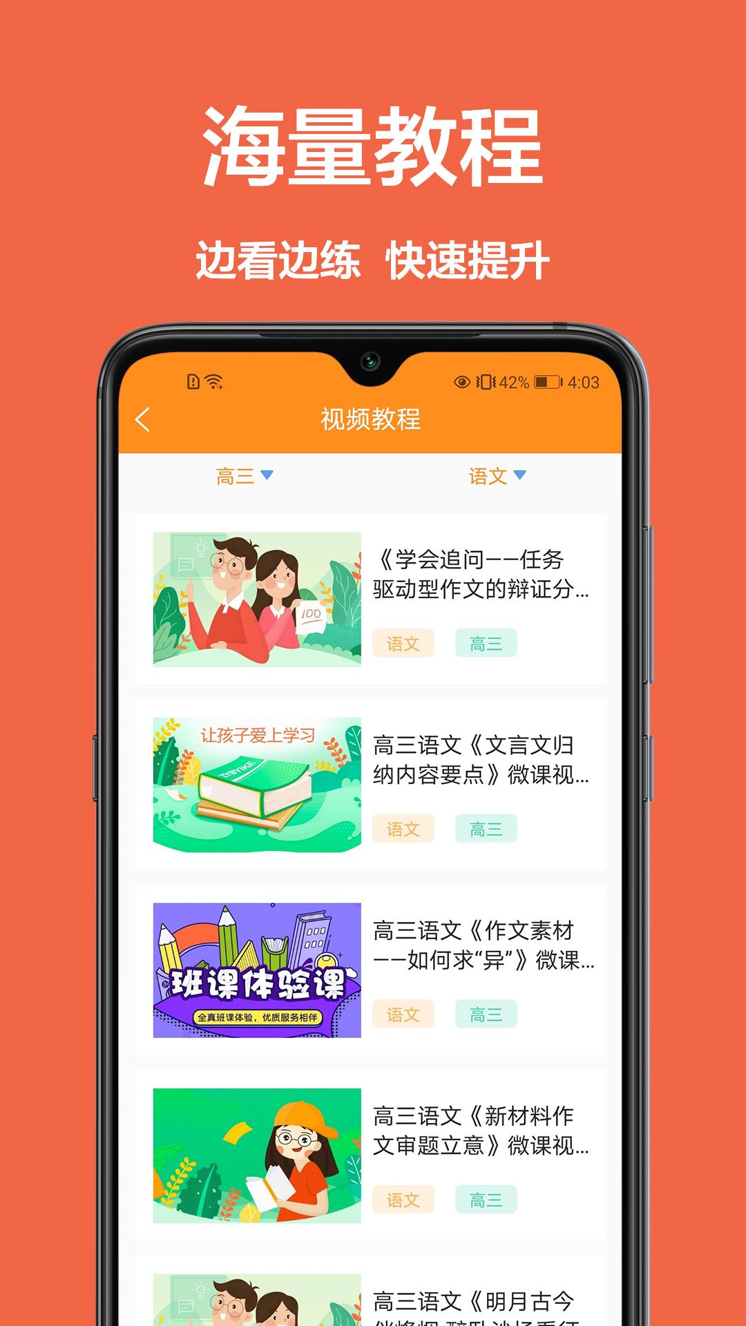 改作业截图