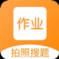 改作业