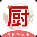 下厨房家常菜谱app