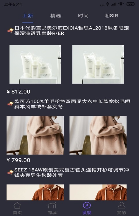 掌上享购