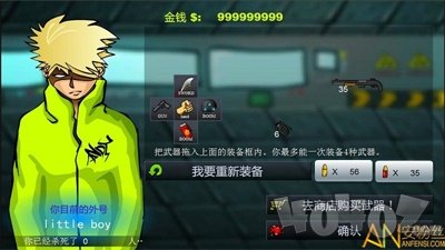 闪客快打3