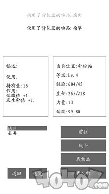 游荡