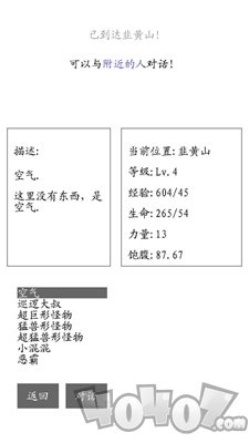 游荡