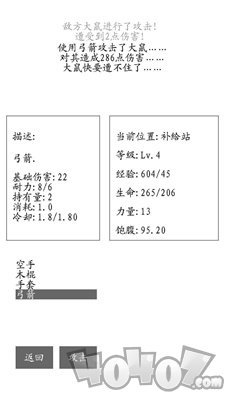 游荡