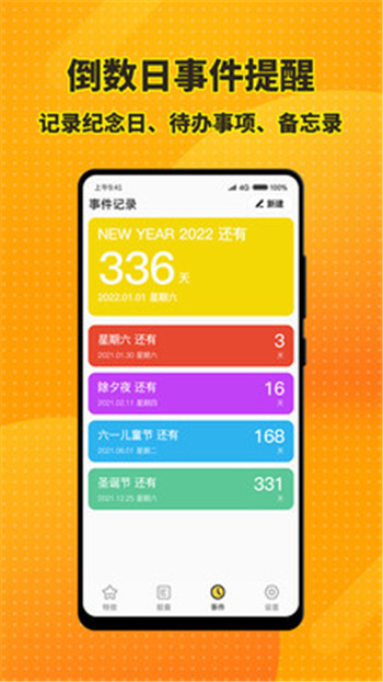 手机特效桌面截图
