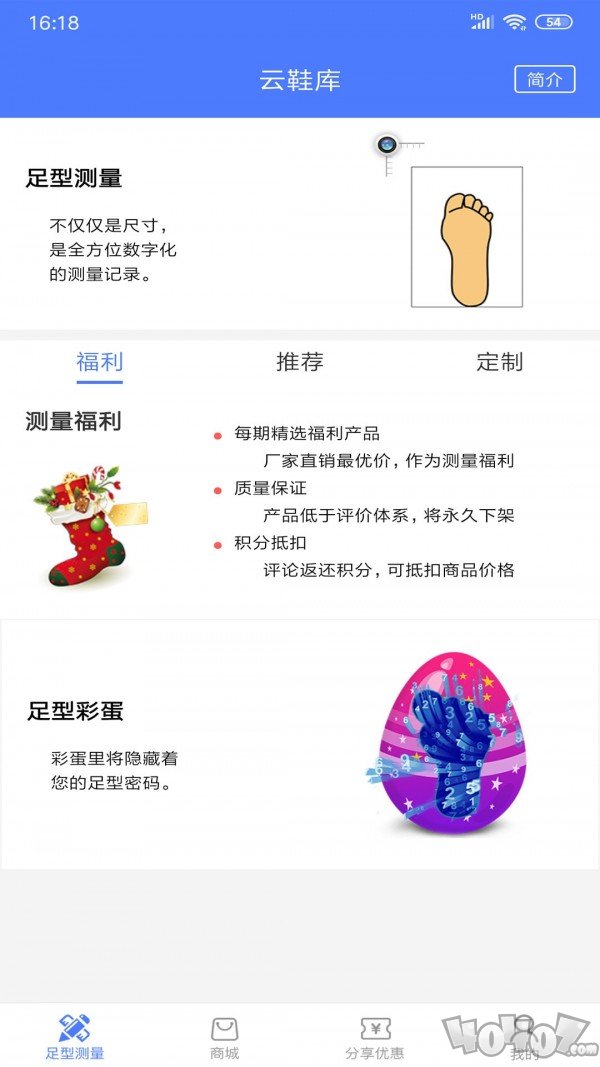 云鞋库_1612254049838