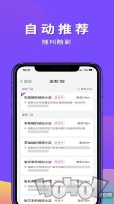 俏妃小店app