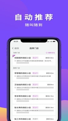俏妃小店app截图