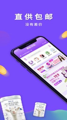 俏妃小店app截图