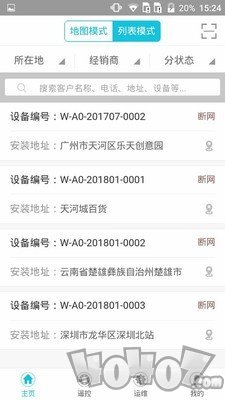 蚊虫司令