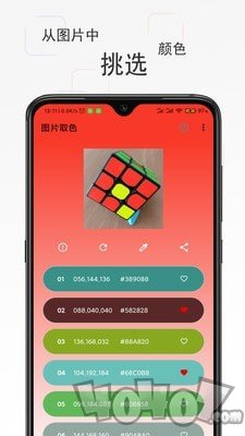 彩羽app