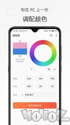 彩羽app