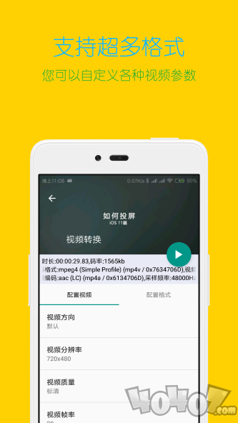 视频格式转换工厂手机版