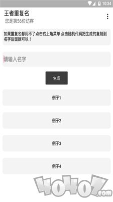 恰鸡id生成器
