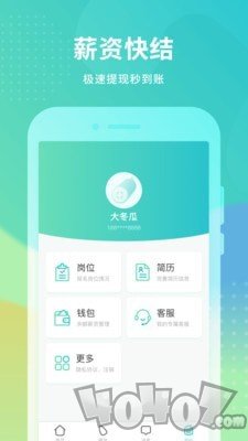 冬瓜兼职