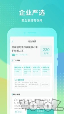 冬瓜兼职