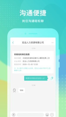 冬瓜兼职截图