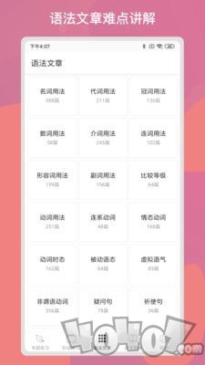 多练英语习题库