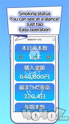 吸烟计数