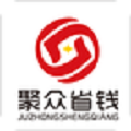 聚众省钱