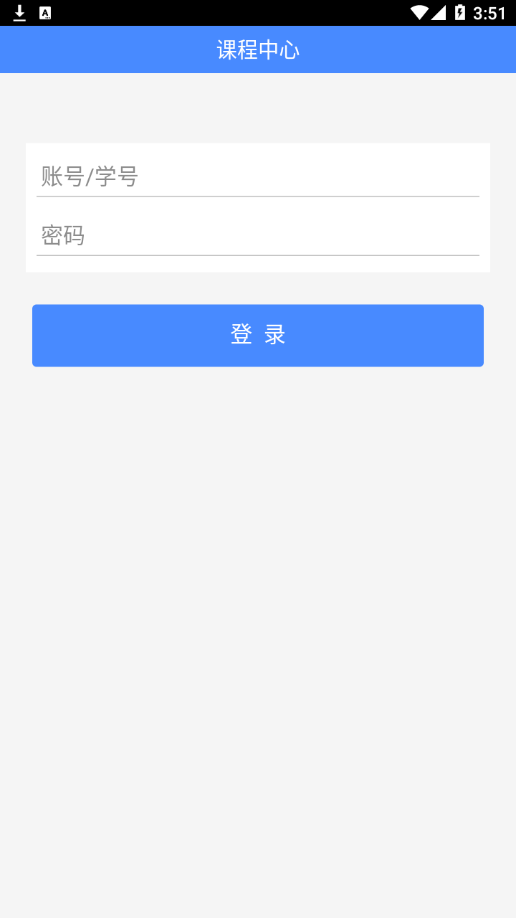 润课堂截图