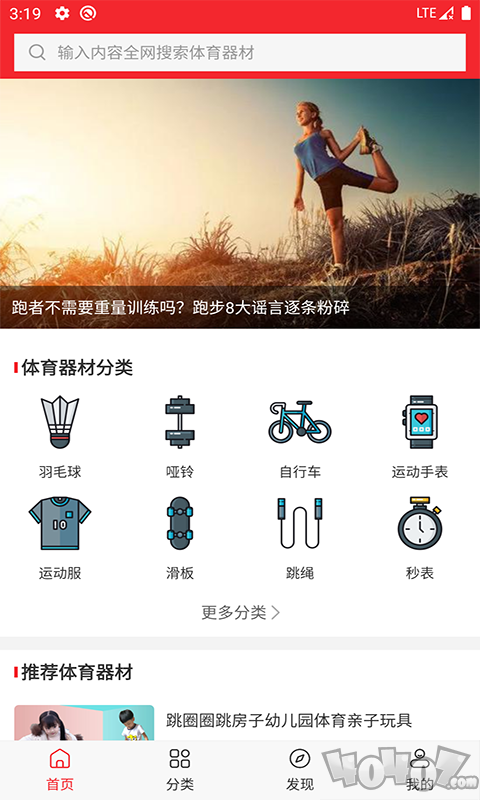 万贝体育