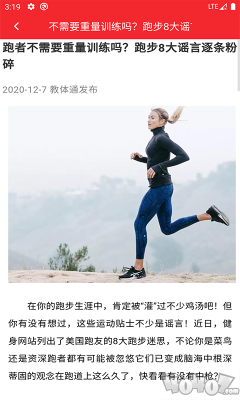 万贝体育
