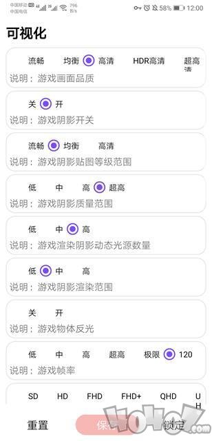 和平精英超高清画质修改器