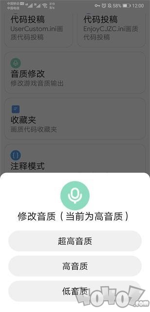和平精英超高清画质修改器