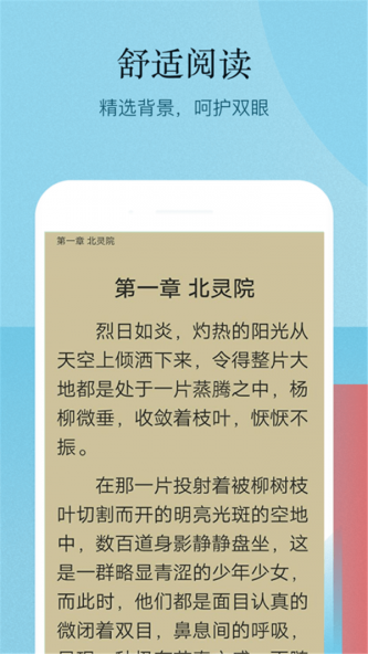 小书亭百万热门小说截图