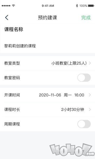 派课堂