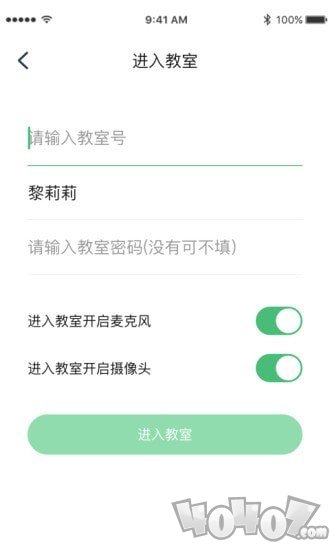派课堂