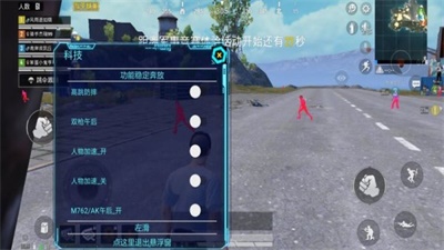 吃鸡GOTU插件截图