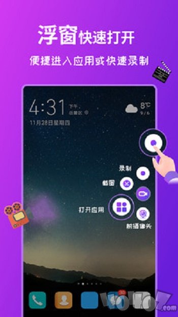 屏幕录制全能王
