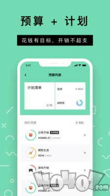 Rich记账