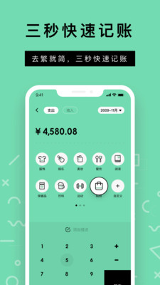 Rich记账截图
