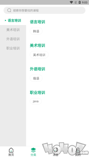 育启学